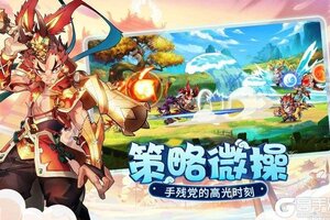 下载全新版《萌将风云》 坐等万人新服开启