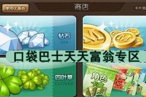 商店系统介绍