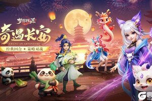 《梦想桃源》公测开启，定制独家专享福利等你参与！