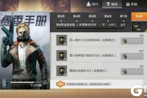 和平精英第八周挑战任务怎么完成？SS1赛季周挑战任务快速完成攻略