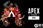 《Apex英雄》将在四周年纪念迈入新时代，为新玩家献上迄今最佳参赛时机