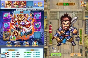 《一路三国》新服2022年10月29日开启 下载官方最新版《一路三国》专享新服礼包