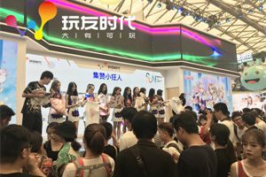 玩友时代ShowGirl亮相2017年CJ超有“FUN”