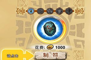 狂怒符文合成升级攻略