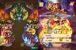 《英雄无间道》千人新服紧急新开 更新新版本领取专属福利