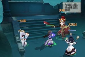 《天下X天下》组队开荒玩法绝密爆料