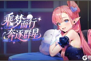 《召唤与合成2》5月30日更新公告