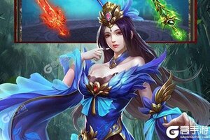 仙子奇踪又双叒开新服 小伙伴们一起来下载吧