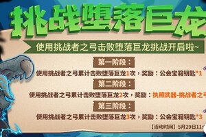 《失落城堡》儿童节活动上新啦，更有超多限定套装返场，快回城堡过个节！