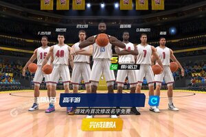NBA篮球大师免费下载来了 2021最新官方下载NBA篮球大师途径汇总整理