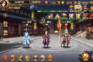 下载官方版《三国将无双》领礼包 今天开新服注册享福利