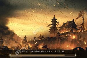 下载官方版《经典三国》 磨刀霍霍向新服