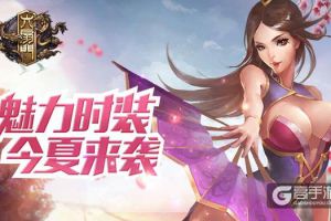 比《六扇门》大结局更精彩！神秘时装今日曝光！