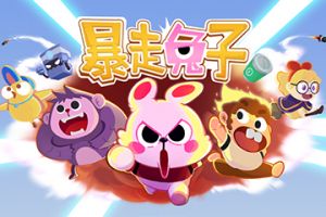 上线首日即获iOS推荐，《暴走兔子》打开跑酷游戏新大门