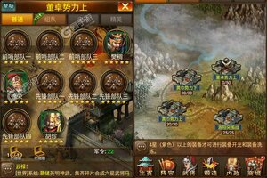 《翼三国2》全新版今日隆重更新 开启新服礼包共襄盛举