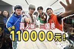 iOS游戏畅销榜TOP 7，《三国杀移动版》老友季营销亮点回顾