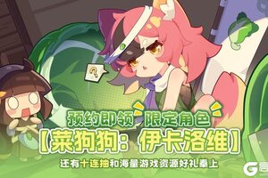 美少女手办大暴走！《盲盒派对》5月29日全平台首发上线！