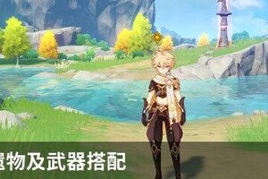 砂糖圣遗物及武器搭配