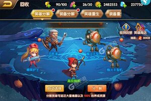 下载官方最新版《圣堂》 磨刀霍霍向新服