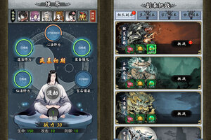 《大话蜀山》新服2025年12月21日开启 下载官方版《大话蜀山》专享新服大礼