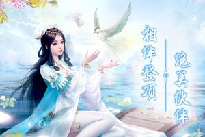 下载官方版《缥缈情缘》 坐等千人新服开启