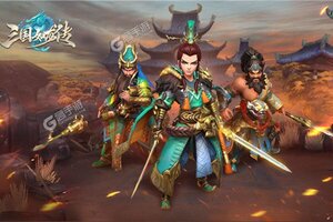 下载全新版《三国如龙传》 坐等千人新服开启