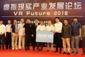 工信部发布VR白皮书：价格昂贵 可用性差