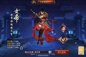 《三国大英雄》最新版今日隆重更新 开启新服礼遇共襄盛举