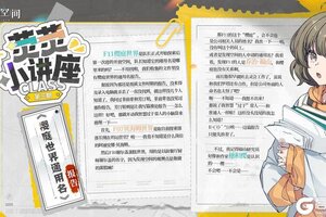 《开放空间》樱庭世界通用名报告