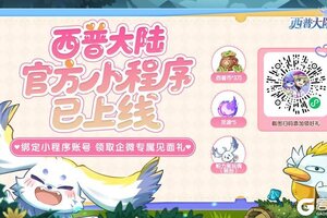 《西普大陆》精灵百科|欧德诺尔&号音山羊&青衣水母