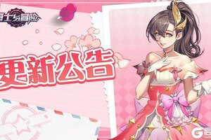 《勇士与冒险》8月1日全平台更新公告