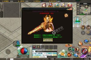 下载新版本《魔龙战记》 坐等万人新服开启