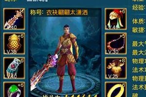 装备合成攻略