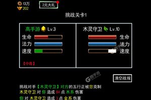 无尽洪荒下载开启 最新无尽洪荒安卓安装包下载地址盘点