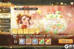 《梦幻西游》01月08日维护公告：新春糖罐子开启！
