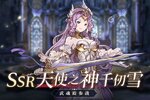 角色扮演手游一个就够了 《斗罗大陆斗神再临》迎全新版紧急加开新服
