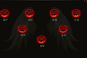 翅膀养成全攻略