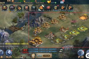 《传奇三国》封地建设
