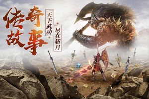 热血未冷·再战巅峰 37《斩月屠龙》今日震撼公测