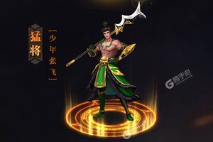 新征途开启 《卧龙无敌》新服来了 下载最新版开启新挑战