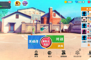《街球艺术》新手攻略：萌新玩家前期发育指南