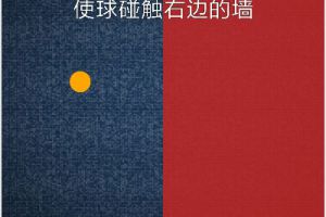 BrainItOn脑力风暴115关通关攻略