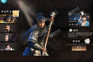 《三国online》VIP礼遇火热来袭 新版本下载开启