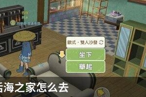 小森生活海之家怎么去