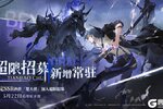 《龙族：卡塞尔之门》超限招募｜新增常驻伙伴「楚天骄」