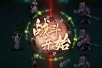 下载官方最新版《阴阳界》 磨刀霍霍向新服