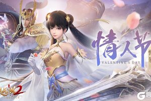 《极无双2》情人节福利！新年好景 爱意同行！