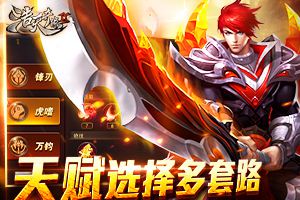 总有一款适合你 《浩天奇缘2》天赋分析