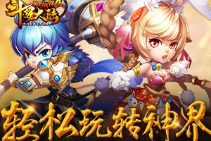 轻松玩转神界 《斗罗大陆神界传说2》玩法简述