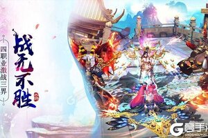 《西游记：大话女儿国》全新版今日隆重更新 开启新服大礼包共襄盛举